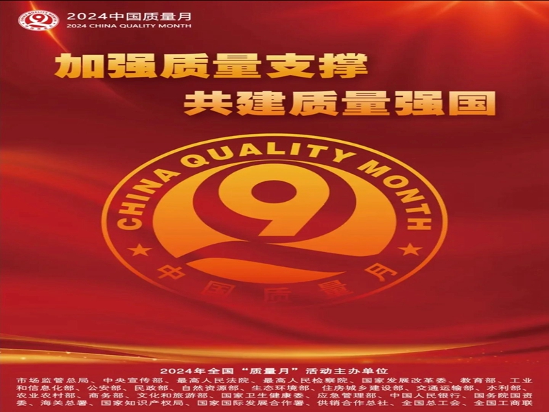 qq_pic_merged_1726703306996.jpg